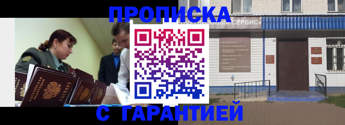 временная регистрация законно в Избербаше