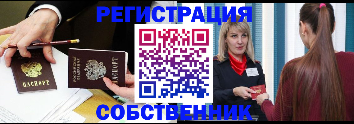 найти адрес прописки в Избербаше